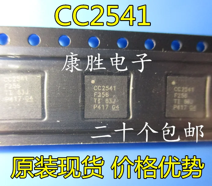 2 предмета в комплекте, CC2541F256RHAR CC2541