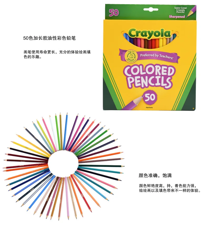 Crayola 50 цветов длинный цветной карандаш окрашенный подарочный набор Америка импорт 68-4050