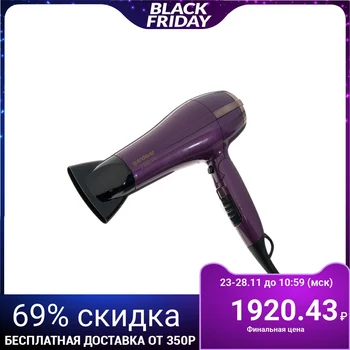 

Hair dryer Endever Aurora 473, 2200 W, 6 modes, 2 nozzles, cold. air, warehouse. handle, cord 1.8 m 5311282