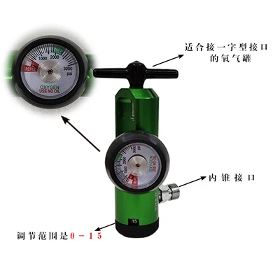 

Новая модель, кислородный баллон, преобразователь давления, клапан для точной регулировки, высокочистый кислородный баллон, расходомер.