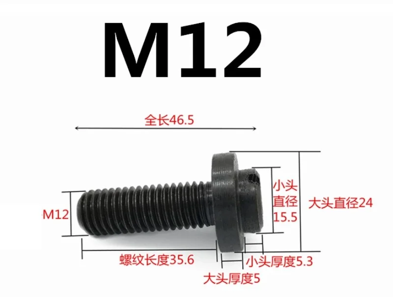 45# 螺丝6