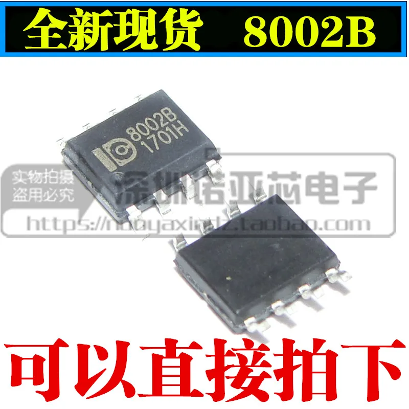 10 шт./лот Новый CKE8002 8002B SMD SOP8 аудио усилитель мощности 2W чип | Электронные