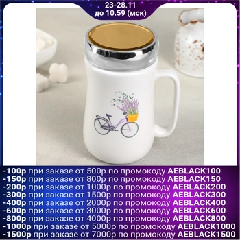 

Mug with a mirror cover "Romance" 450 ml 9.8x7.8x14.2 cm 4554423