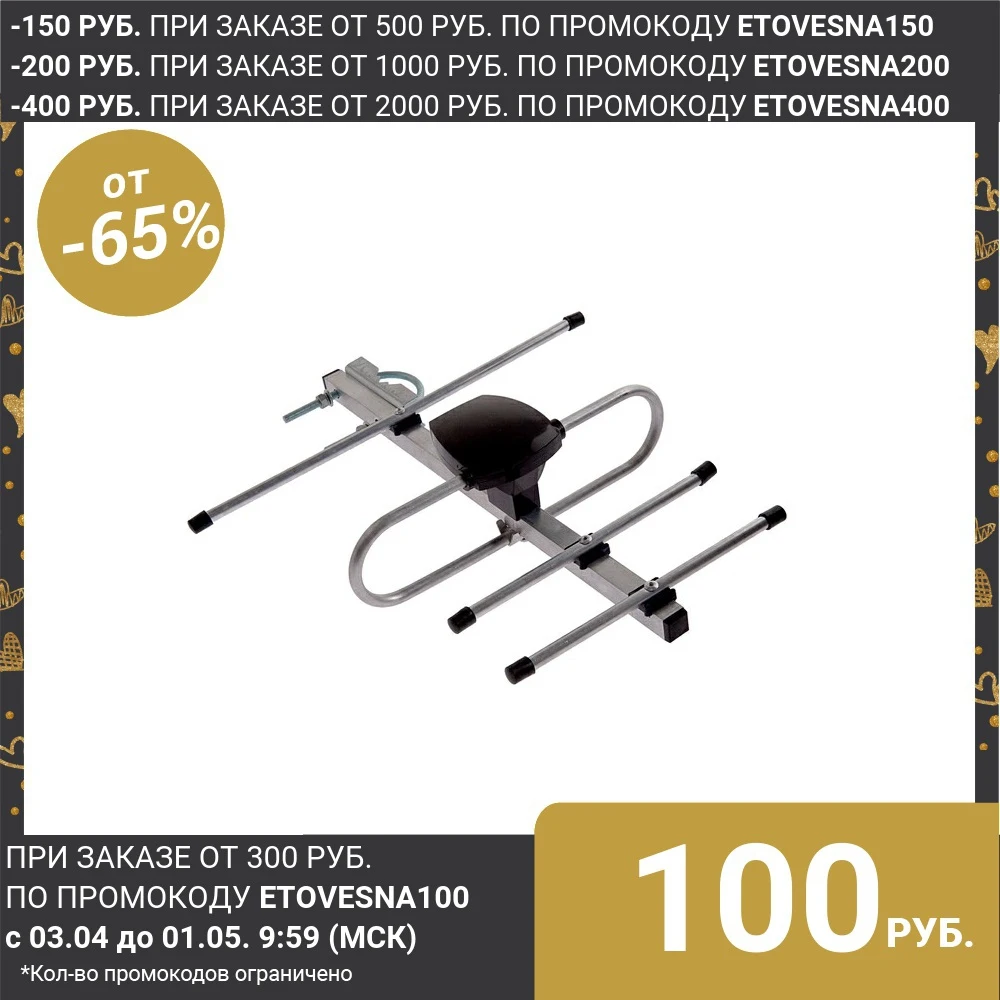 Antenne "REMO" BAS 1154 P SPRINT 4, extérieur, passif, 8 dBi, DVB T, DVB T2, numérique 2252761