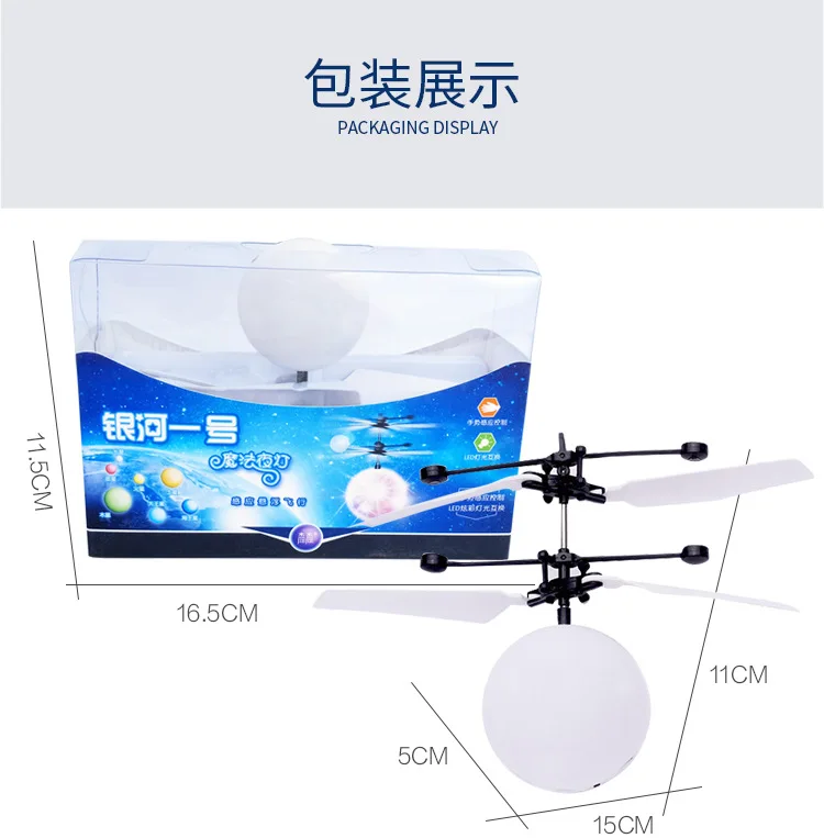 Горячая Распродажа! Необычный Новый мини-самолет подвеска Сияющий умный индукционный летающий шар детская игрушка