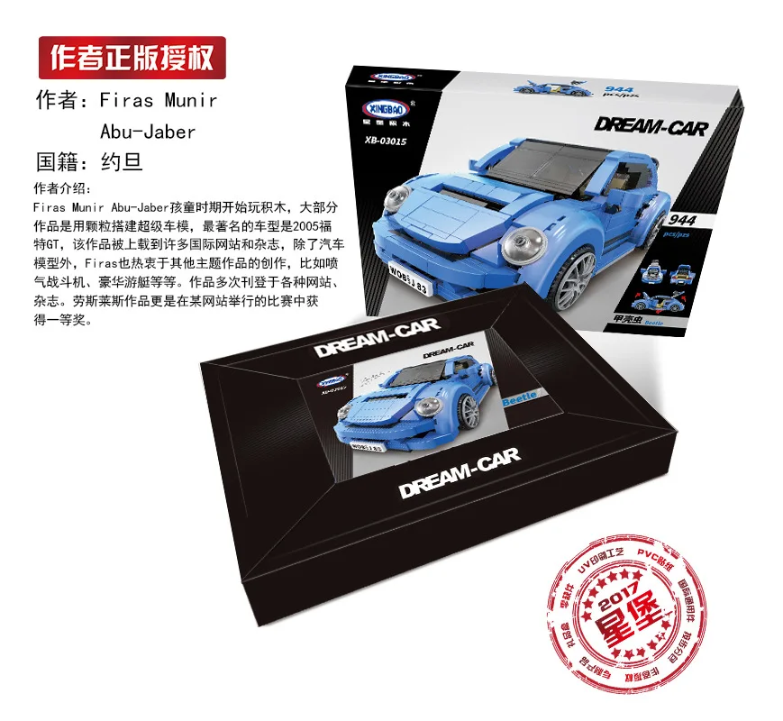 

XINGBAO Xb03015 Creative Science And Technology Beetle Car Model Assembled Fight Inserted Building Blocks Educational Small Part