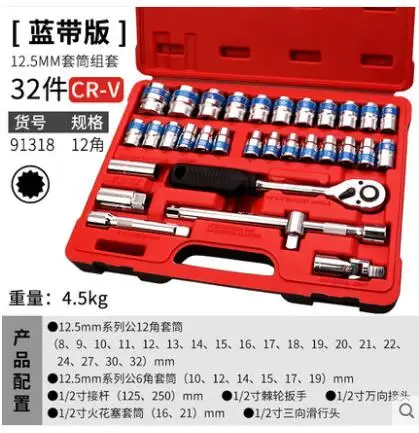 Отличные BESTIR из Тайваня 32 шт 1/" Dr.6PT 12PT 12,5 мм зеркальная Метрическая гаечная головка гаечный ключ набор для ремонта автогорнодобывающей промышленности - Цвет: NO.91318  12PT