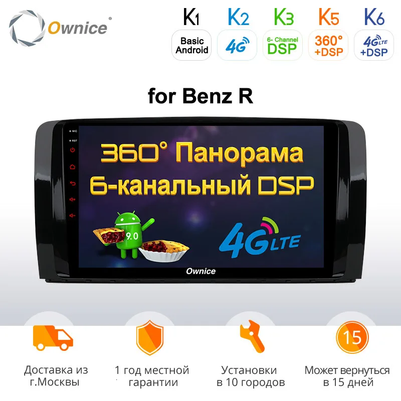 Ownice K1 K2 K3 Android 9,0 автомобильный DVD аудио плеер стерео для Mercedes/Benz/AMG R Class W251 R300 R350 R63 радио gps 4G Восьмиядерный