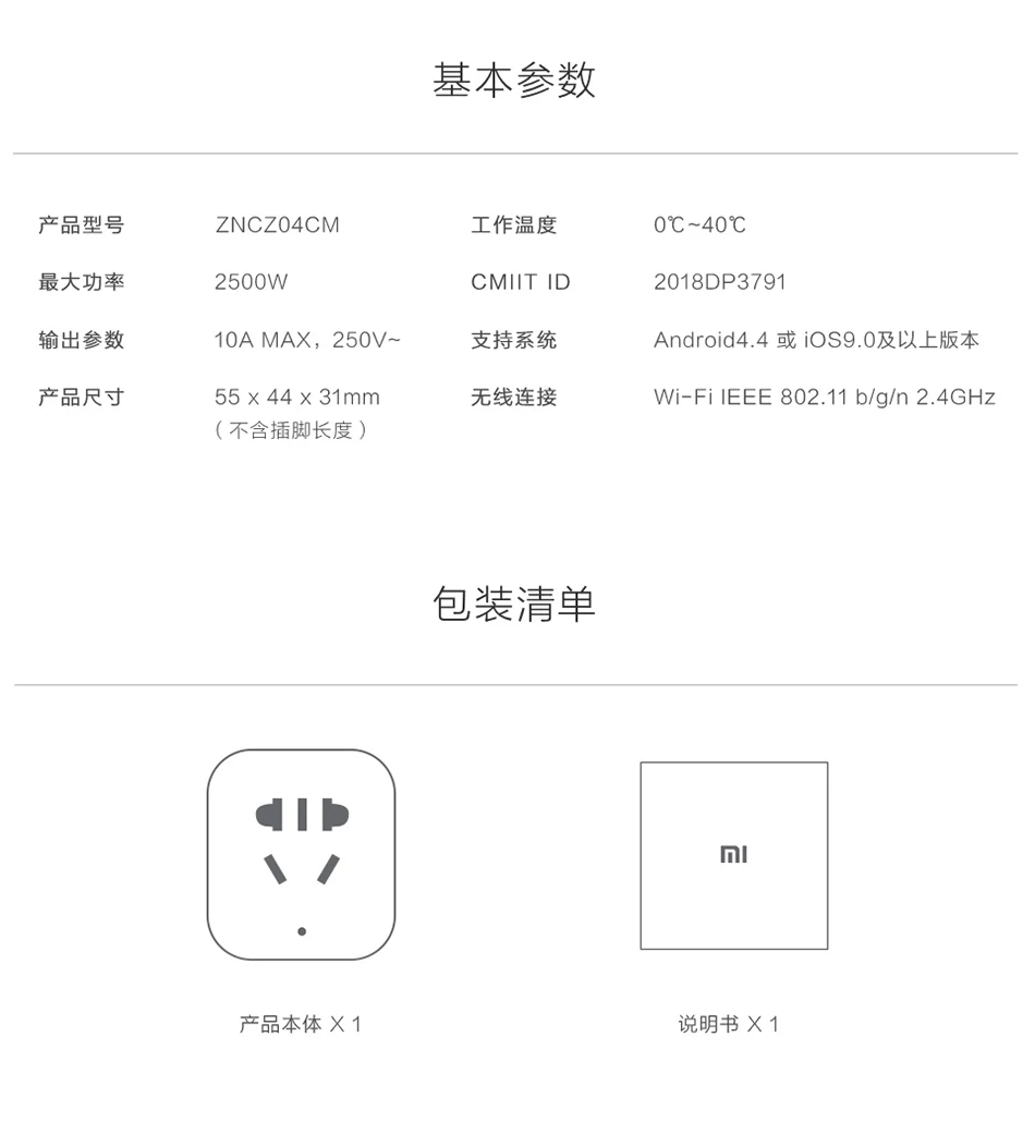 Original Xiaomi Mijia Smart Socket Plug WiFi Version Wireless Remote Socket Adaptor Power on off timer triple safety protection (9)