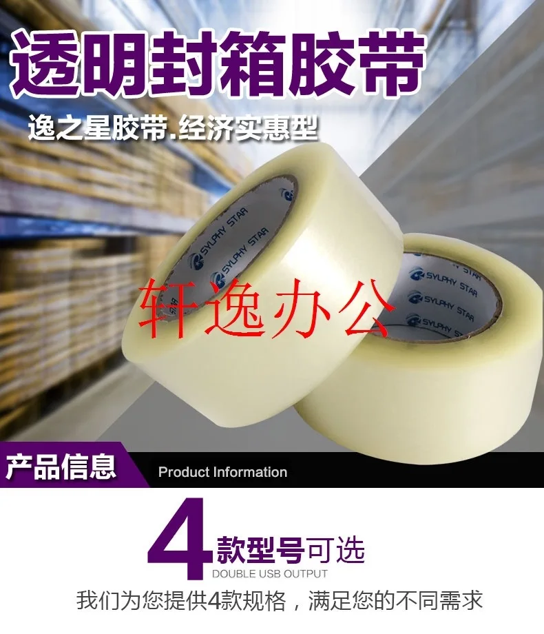 Yi zhi star прозрачная упаковочная лента прозрачная широкая клейкая лента упаковочная лента однообъемная 6,0 см * 150Y