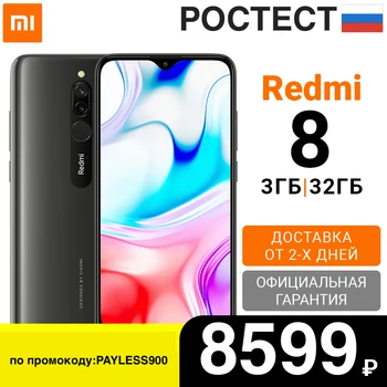 

Smartphone Xiaomi Redmi 8 RU 3 + 32 GB, redmi8, mobile, phone