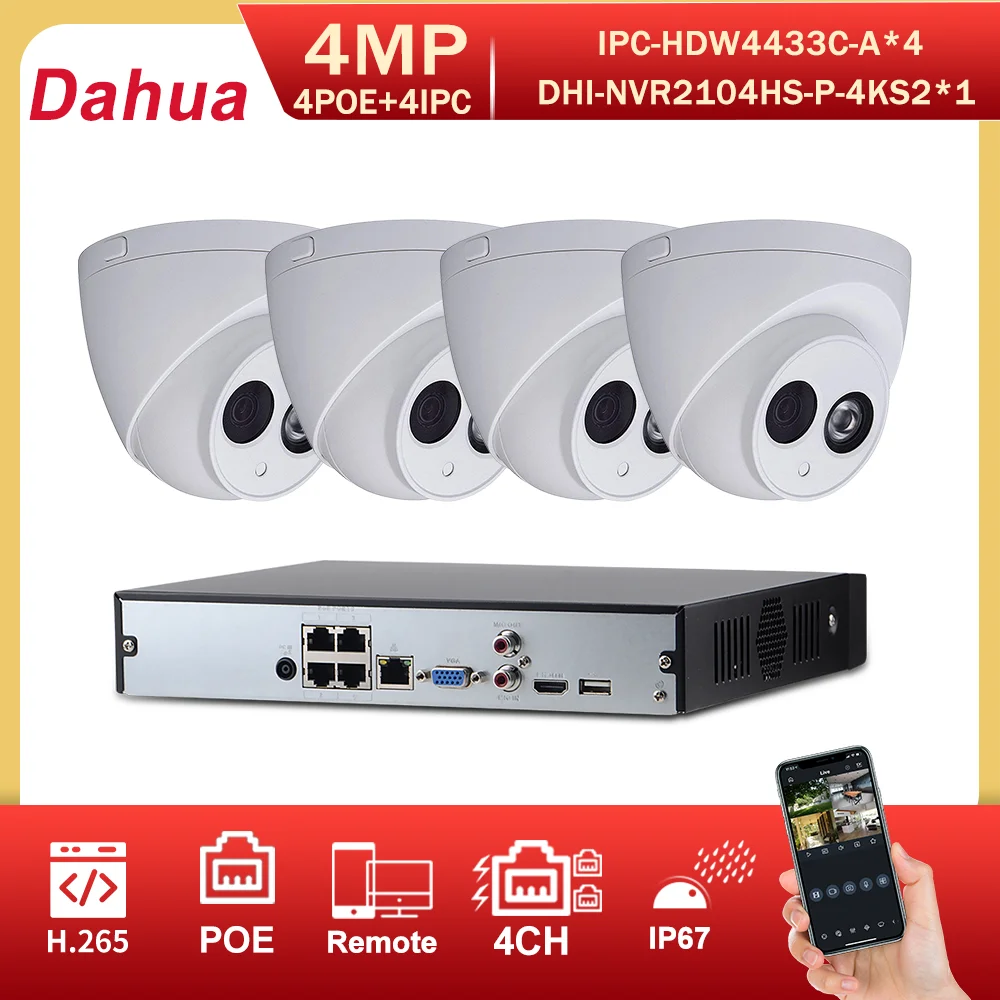 Камера видеонаблюдения Dahua 4 МП + IP-камеры | Безопасность и защита