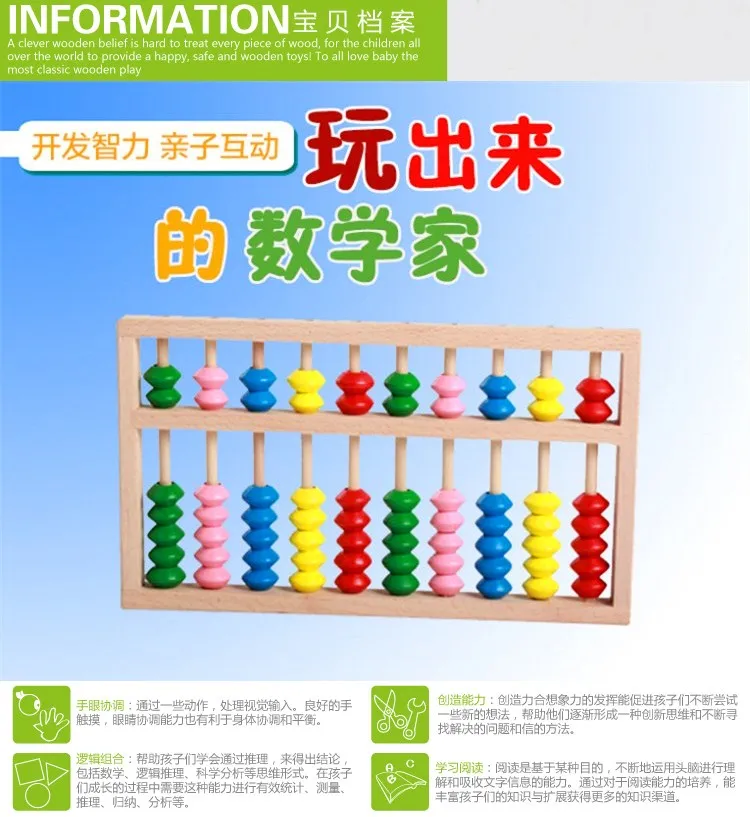 Wood Mom Building Blocks Abacus Young STUDENT'S Abacus Calculation Learning Children Early Education Wooden Educational Toys