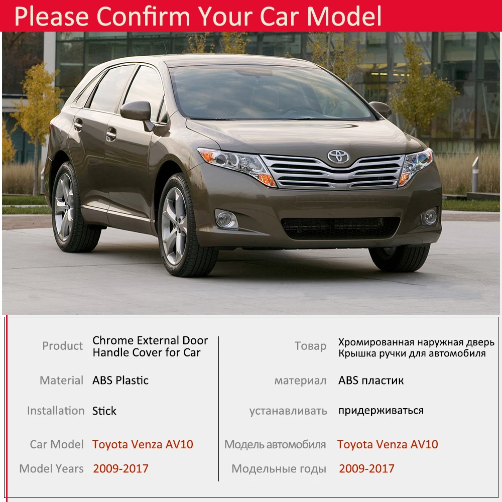 Хромированная крышка ручки двери для Toyota Venza AV10 2009 2010 2011 2012 2013 2014 2015 2016 2017 накладка