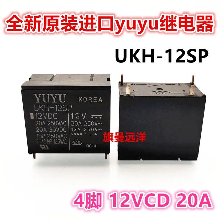 UKH 12SP 유유 12V 12VDC 4 20A|퍼포먼스 칩| - AliExpress