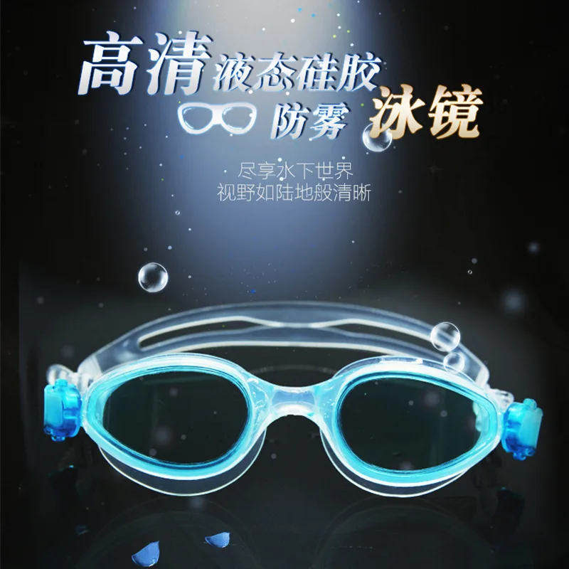 

Liquid Silicone Anti-fog High-definition Swimming Goggles High-definition Waterproof Goggles Special Offer Goggles