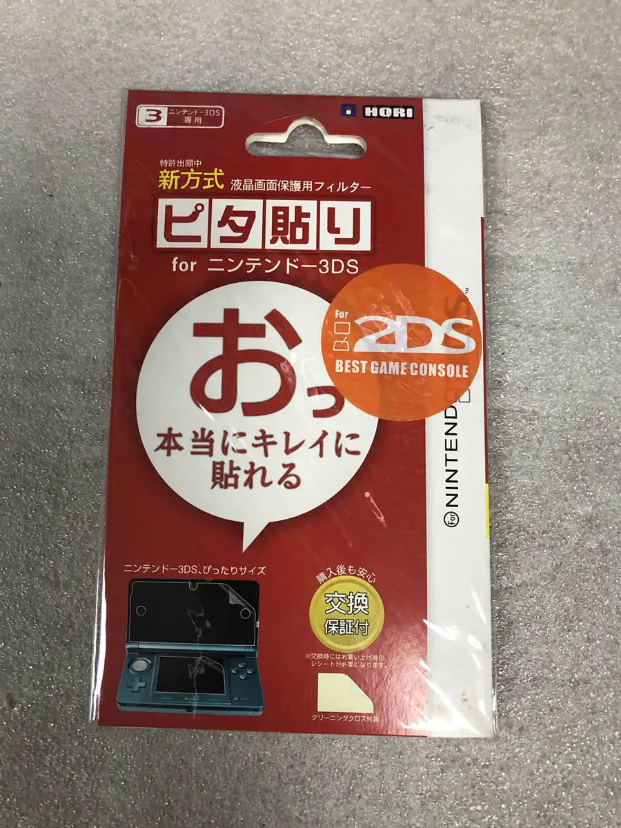 Protetor de tela profissional superior + inferior hd lcd para nintendo 2ds com pano de limpeza inclued