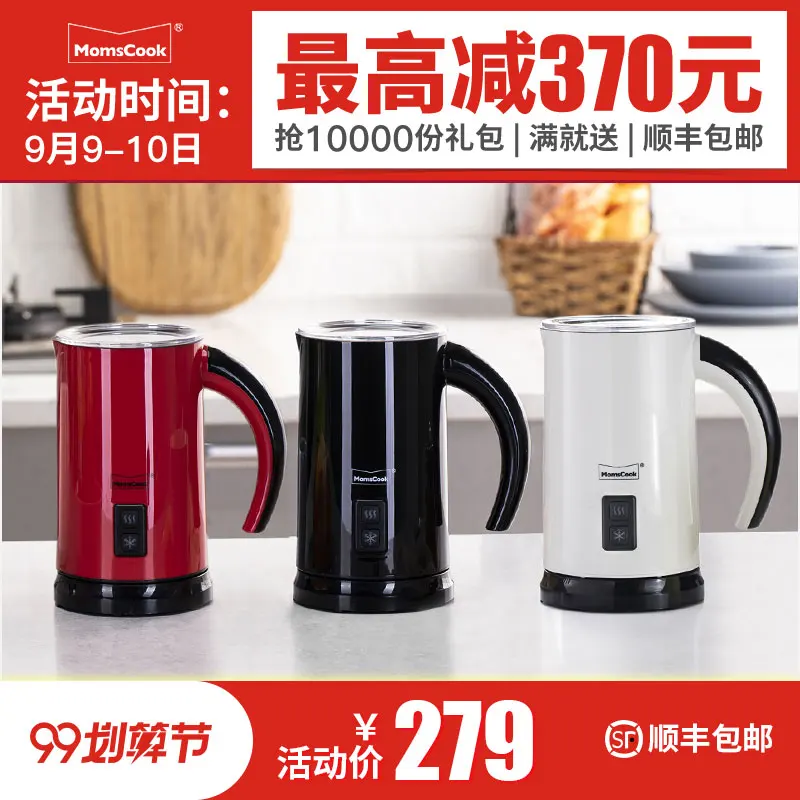 MMF-2327-V2 машина пены Электрический milker дома автоматический bubbler горячий и холодный коммерческий Подогрев молока кофе латте пены молока