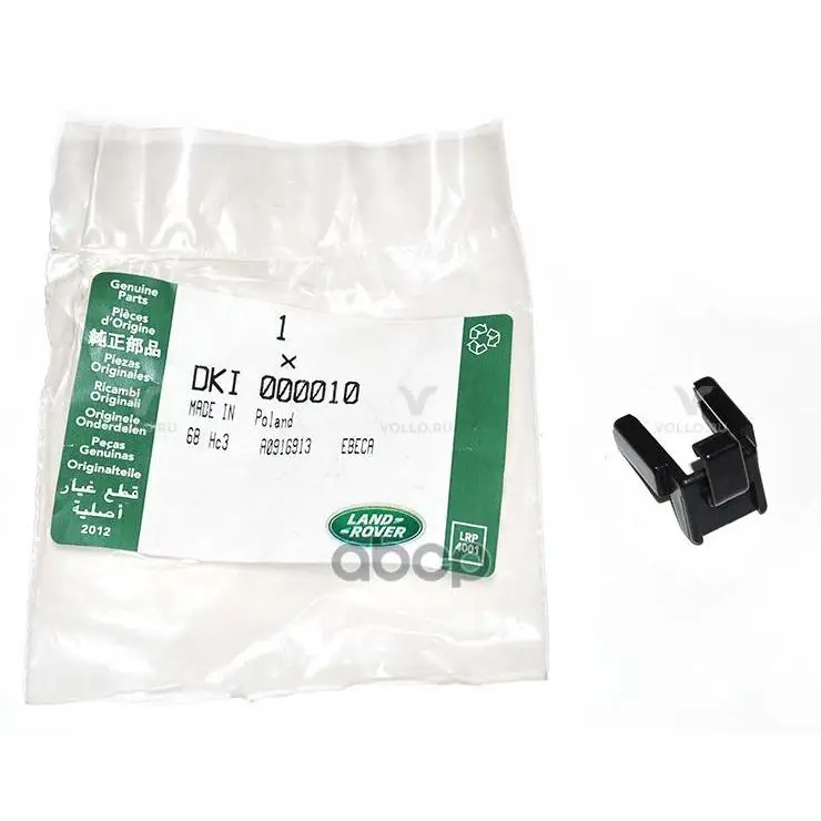DKI000010 Land Rover Клипса щетки
