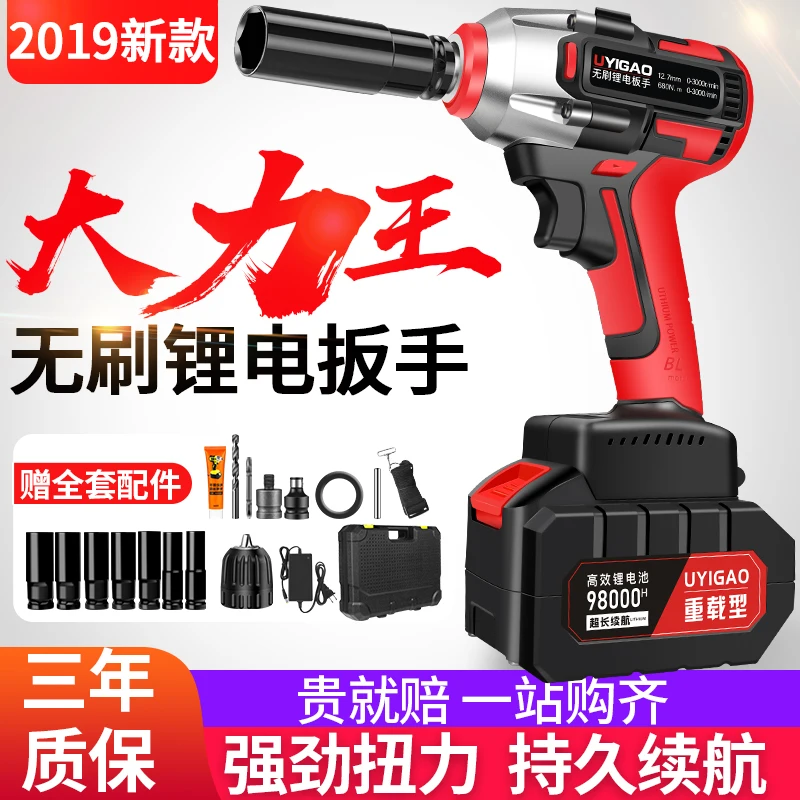 

Brushless electric wrench lithium battery charging wrench large torque impact woodworking sleeve wind gun wrench set ratchets