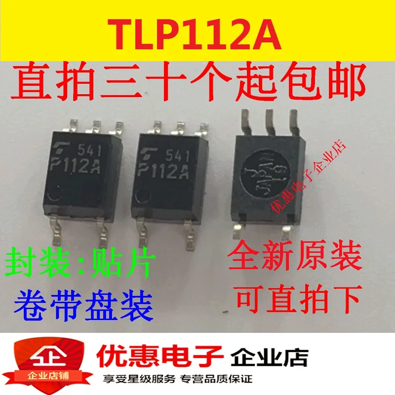 10 шт. TLP112A P112A SOP5 совершенно аппарат не Привязанный к оператору сотовой связи