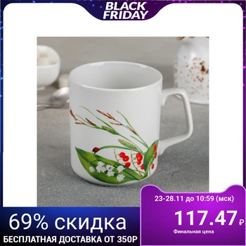 

Mug 350 ml "Slavic bouquet. Lilies of the valley"