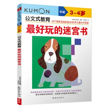 

practice puzzle game book manual exercise book The most fun maze book Japanese education manual book