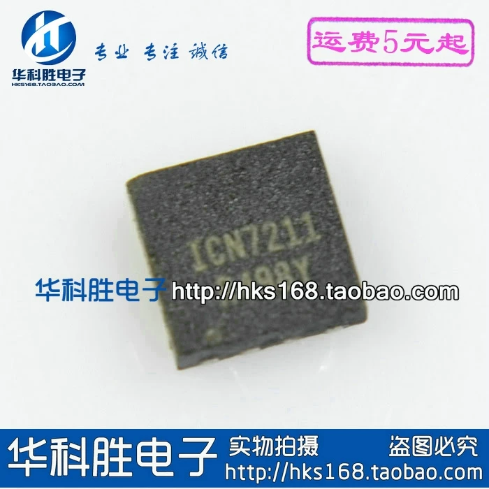 2 шт./ICN7211 QFN