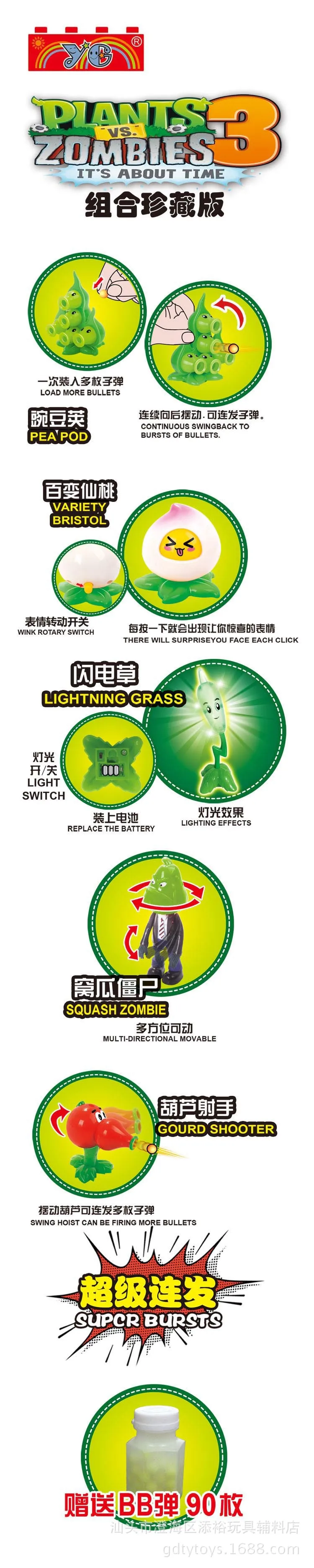 Children'S Educational Toy Plant War Flexible Xiantao Plastic Toy