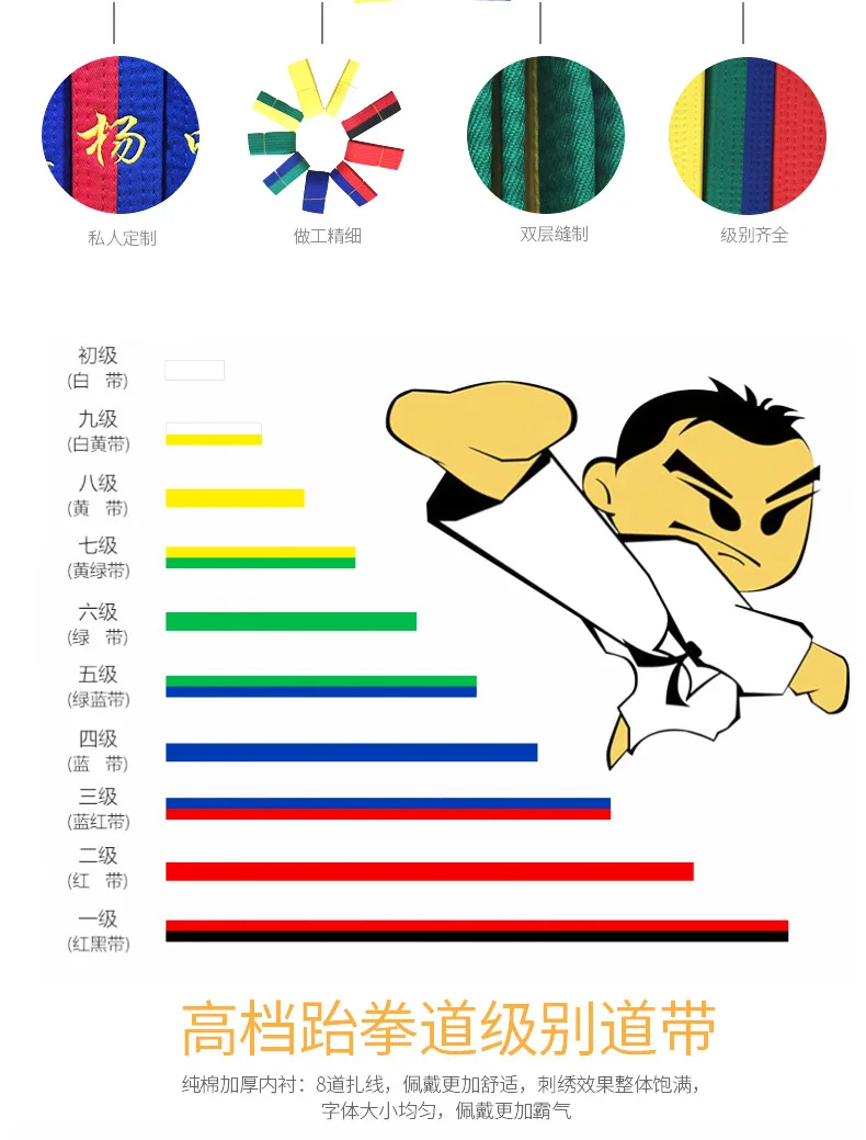 At162 пояс для тхэквондо Арден Хлопок ядро дорога полосы цветной пояс для тхэквондо настраиваемый дорожный полосы