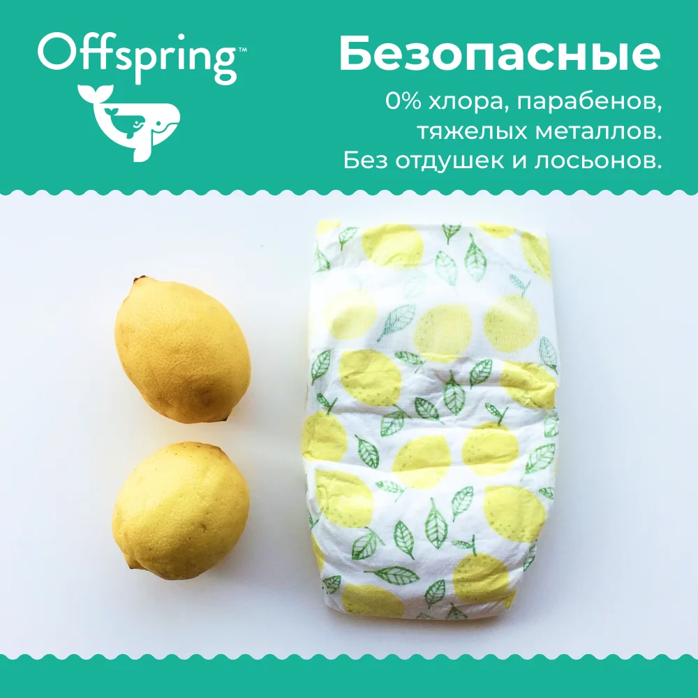 Подгузники Offspring, M 6-10 кг. 42 шт. расцветка Котики