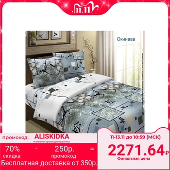 

Bed linen 2 bd "Tradition: Okinawa", 175x217, 180x220, 70x70 cm - 2 pieces