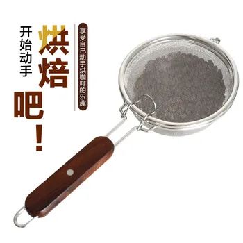

Stainless steel coffee beans roasting stir-frying net