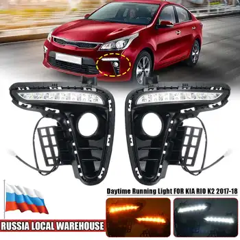 

1Pair 12V Car Front Bumper LED DRL For Kia Rio 3 K2 2017 2018 Daytime Running Light Driving Fog Lamp Turn Signal Light Styling