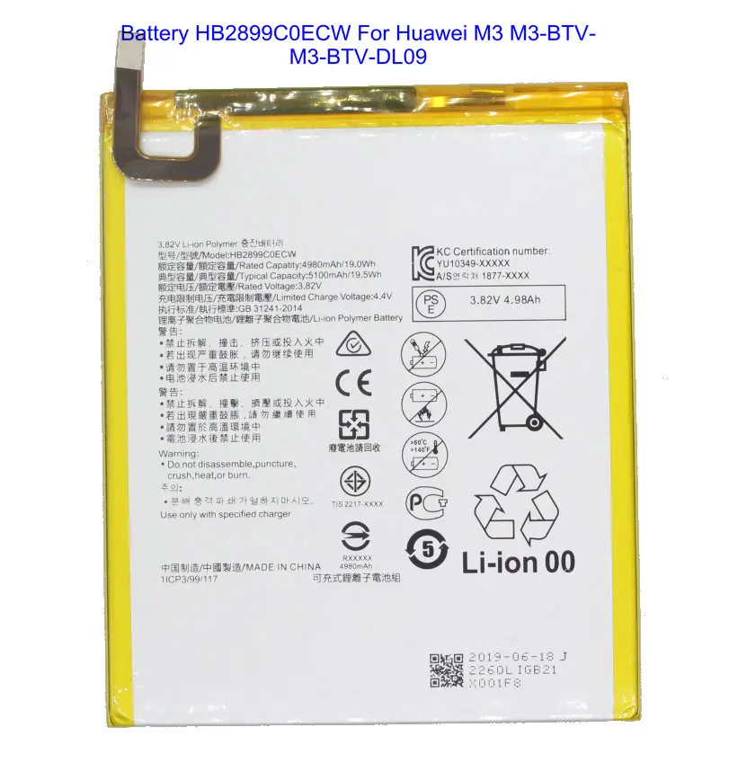 1x Hb29c0ecw 5100mah Replacement Tablet Battery For Huawei Mediapad M3 8 4 Btv W09 Btv Dl09 Sht Al09 Sht W09 Batteries Mobile Phone Batteries Aliexpress