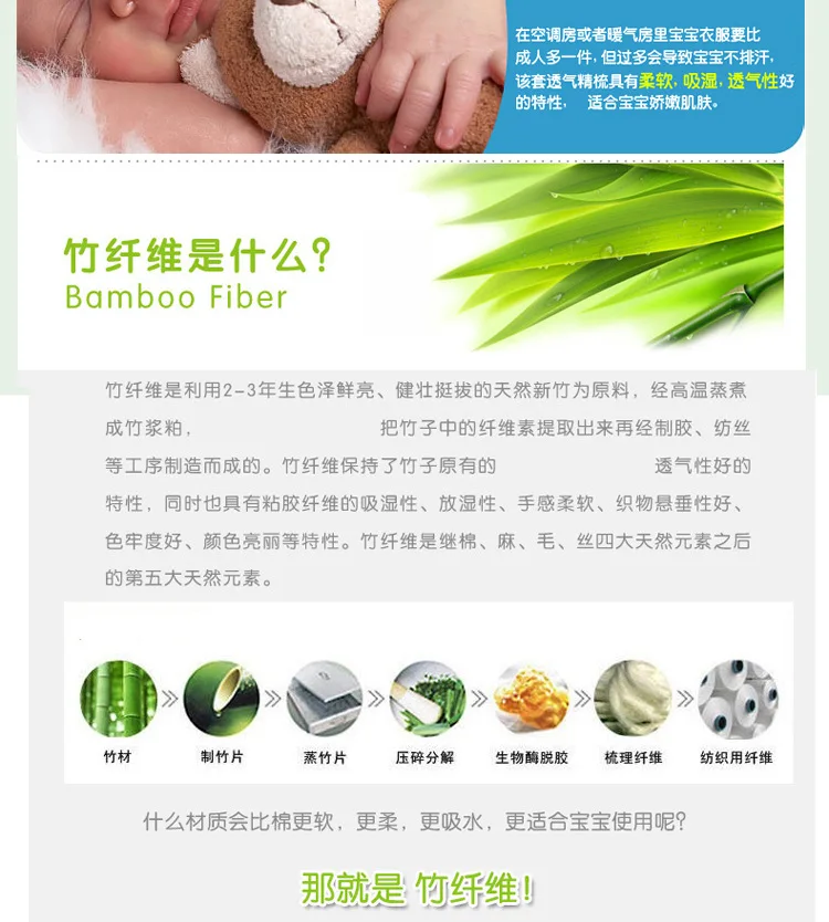 竹纤维_02