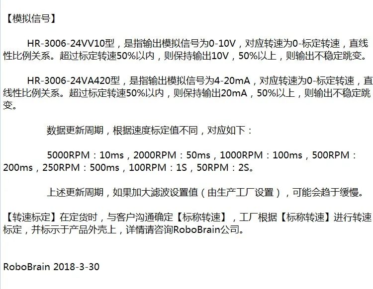Цифровой аналоговый двойной выход 0-10 в ttl связь для HR-3006-24VV10-ttl датчик скорости