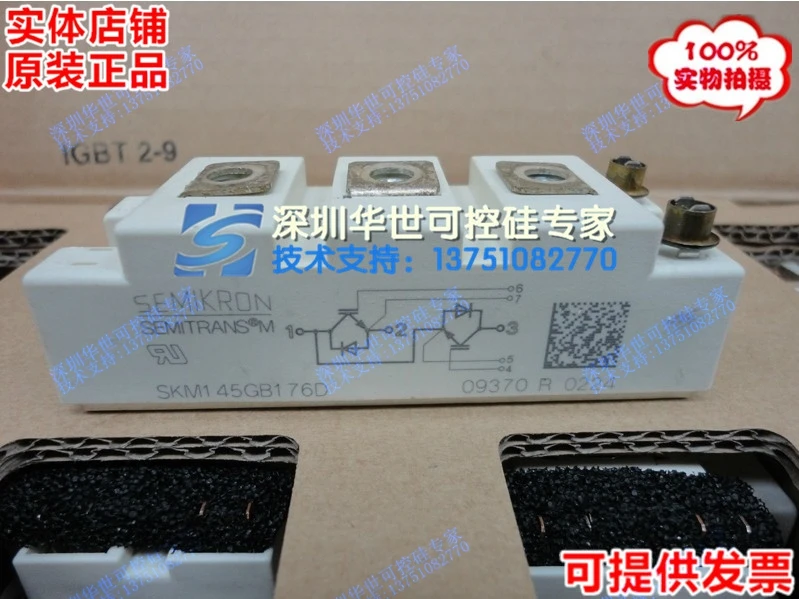 SKM145GB173D IGBT модуль SKM145GB176D-HSKK