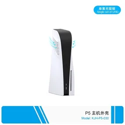 PS5 host replacement shell HUD drive mode host housing P5 DE digital version protection replacement housing with open hole