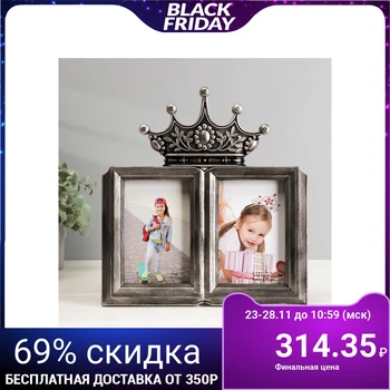 

Photo frame plastic for 2 photos 10x15 cm "Crown" dark silver 30x28 cm