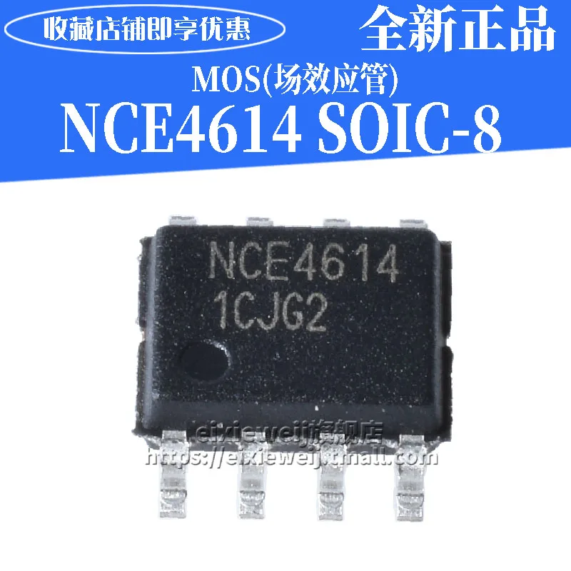 20 шт NCE4614 SOP8 NPMOSFET 40V 8A/7A