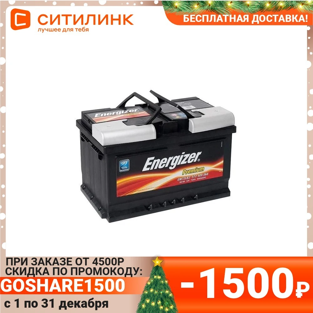 Battery automobile ENERGIZER Premium 72Ah 680A [572 409 068 em72lb3] |