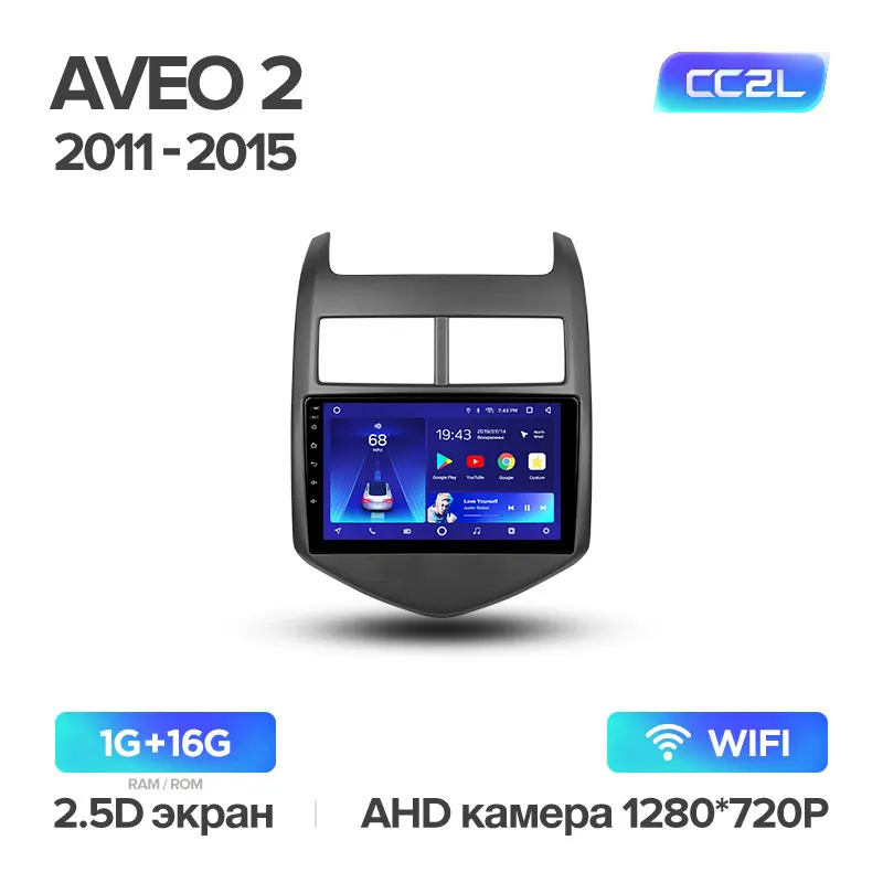 TEYES CC2 Штатная магнитола для Шевролет Авео 2 Chevrolet Aveo 2 2011 2012 2013 Android 8.1, до 8-ЯДЕР, до 4+ 64ГБ 32EQ+ DSP 2DIN автомагнитола 2 DIN DVD GPS мультимедиа автомобиля головное устройство - Цвет: Aveo 2 CC2L 16G