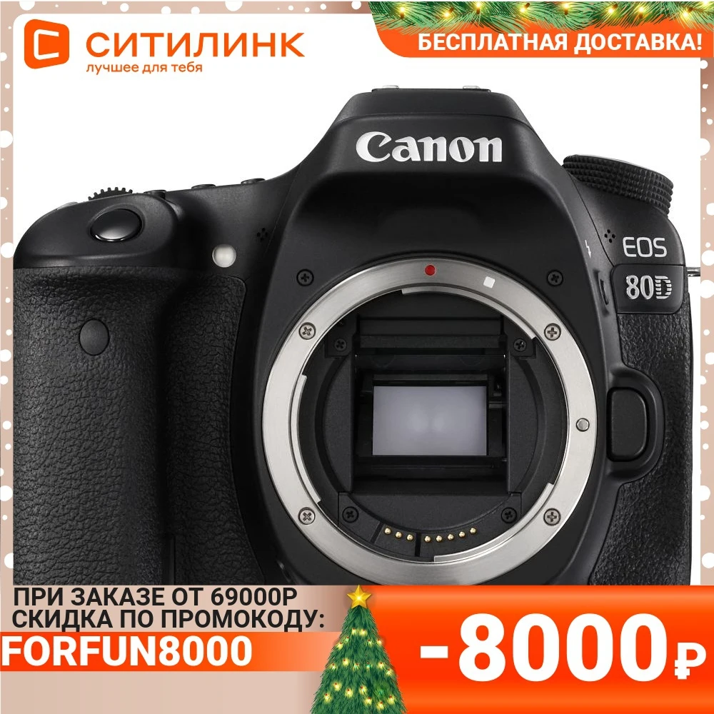Зеркальный фотоаппарат CANON EOS 80D body черный | Электроника