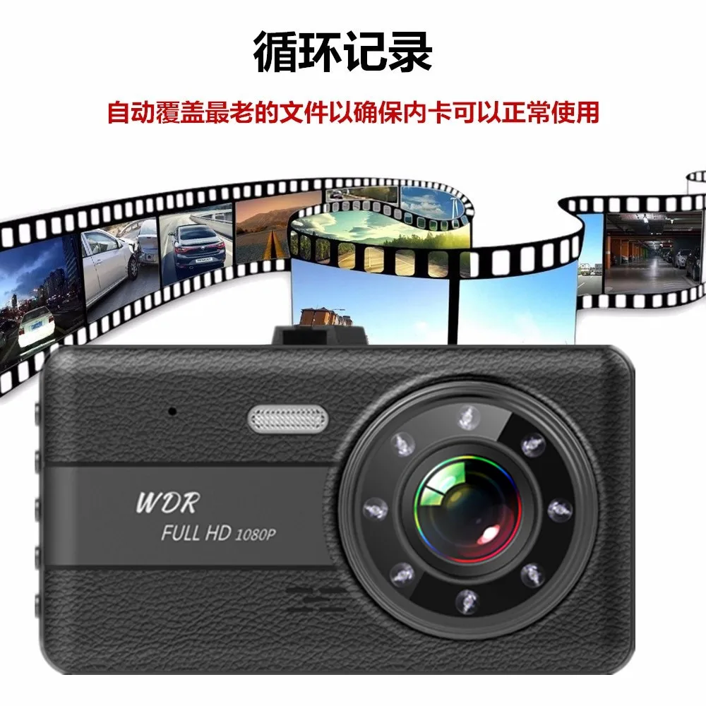 Вождения Регистраторы 4-дюймовый ips высокой четкости 1080P Автомобильная Передняя и задняя Двойной объектив Поддержка изображение при движении задним ходом cardvr