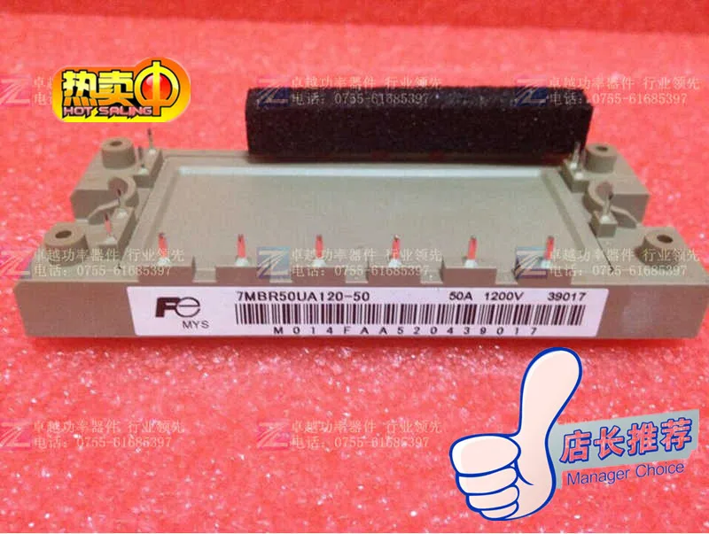 7MBR50UA120-50 IGBT модуль- ZYQJ