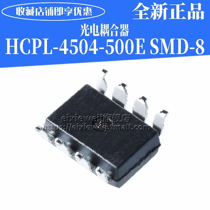 50 шт/HCPL-4504-500E SMD-8