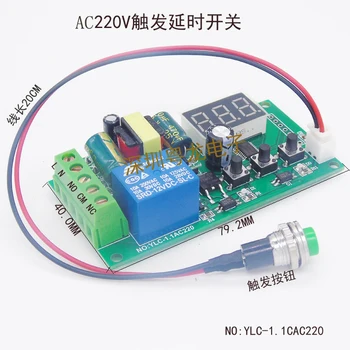 

AC 220v All the Way to Trigger Close Delay Time Countdown Open Cycle on Off Switch with Trigger Button
