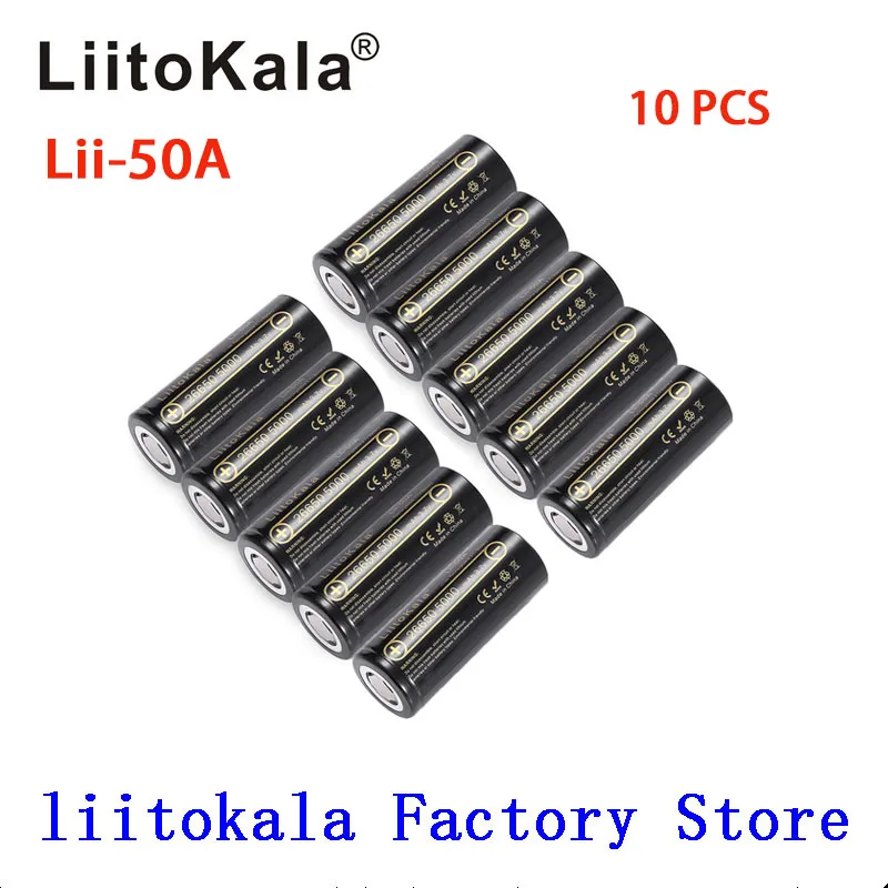 10 шт LiitoKala 26650 5000mah 26650-50A литий-ионная аккумуляторная батарея 3,7 v для фонарика 20A