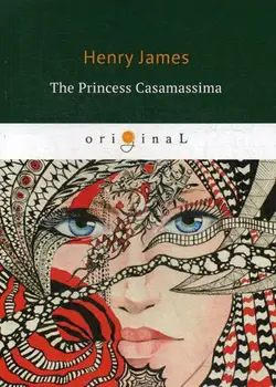 

Foreign languages James H. The Princess Casamassima cover soft 16 +